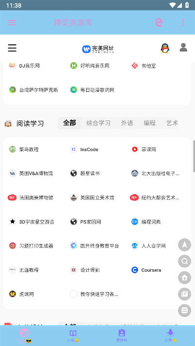 精灵资源库app最新版v2.0.2??????棩(3)