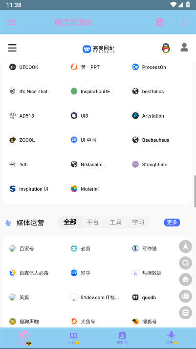 精灵资源库app最新版v2.0.2??????棩(4)