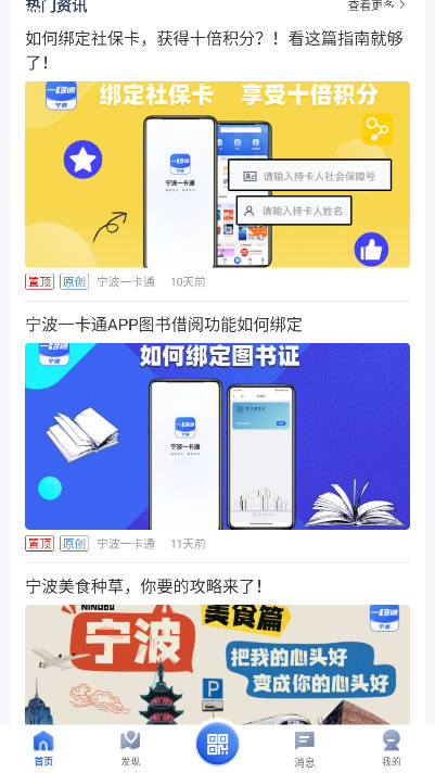 宁波一卡通app安卓版v1.0.0(3)