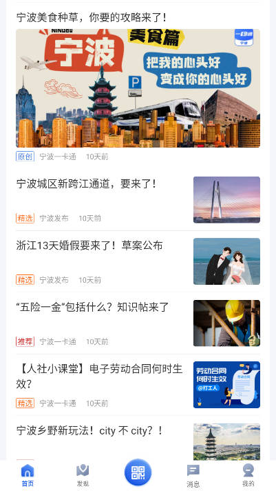 宁波一卡通app安卓版v1.0.0(4)