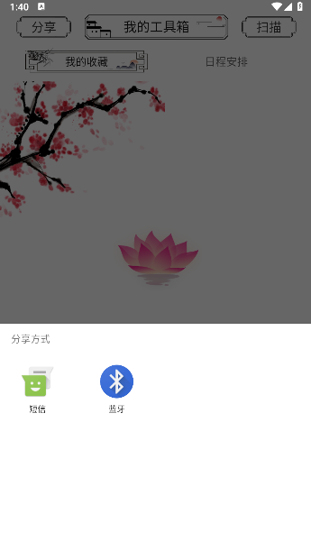 荷花工具箱APP最新版本v1.0.0(2)