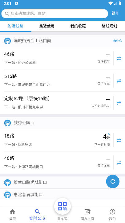 银川智行软件最新版本v1.0.2(4)