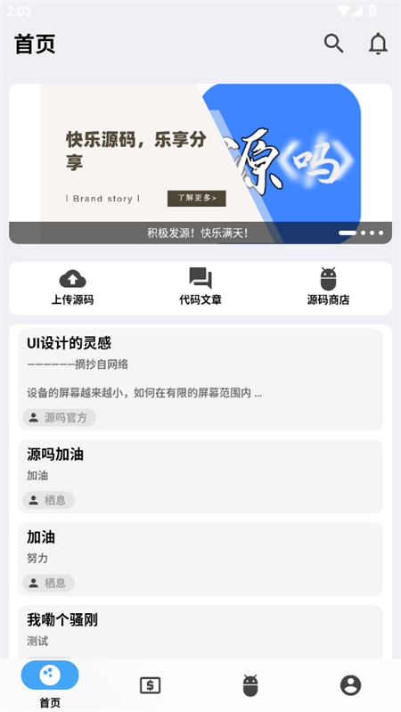 源吗分享软件v1.0(2)