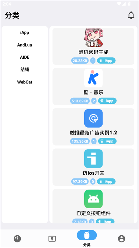 源吗分享软件v1.0(4)