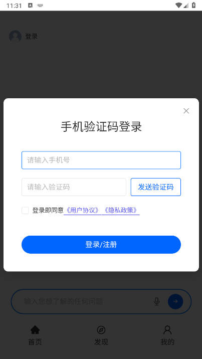 开搜AI搜索引擎app安卓版v1.5.1(2)
