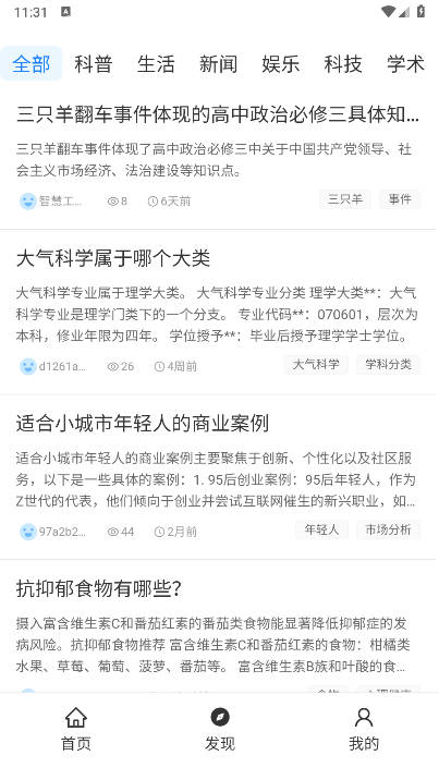 开搜AI搜索引擎app安卓版v1.5.1(3)