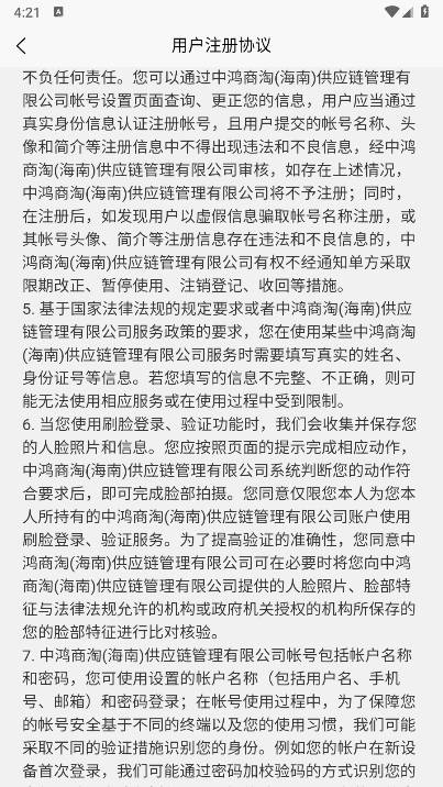 中鸿商淘电商平台v153(3)