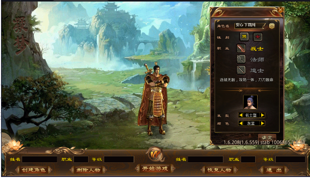 炎黄经典版传奇游戏v1.6.208.9(4)