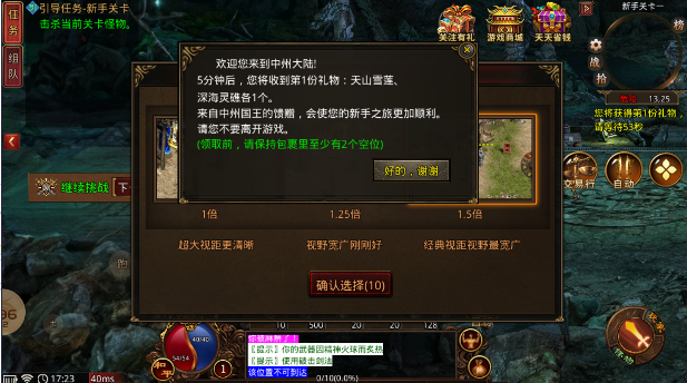 炎黄经典版传奇游戏v1.6.208.9(2)
