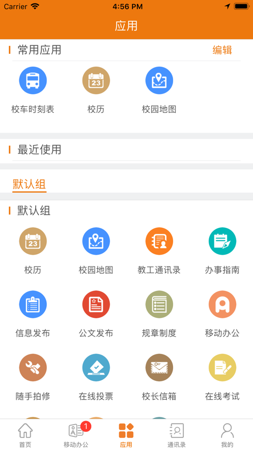 山东电子职业技术学院e电院APP客户端v3.4(3)
