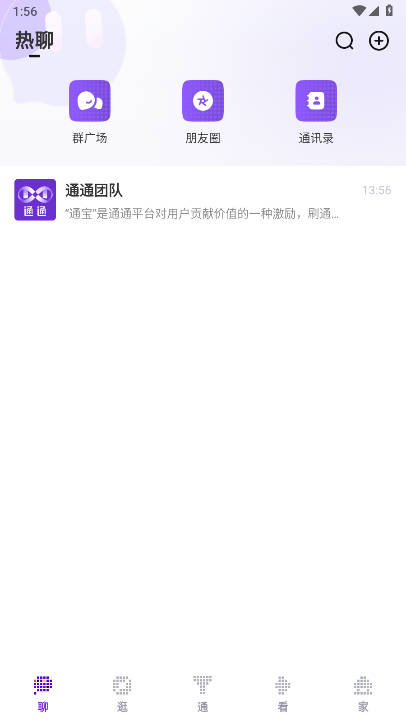 国美通通数字生活app推广平台v1.7.0(1)
