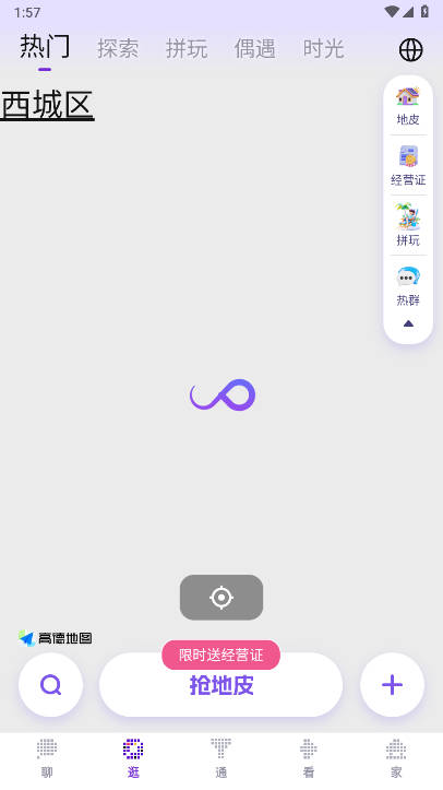 国美通通数字生活app推广平台v1.7.0(4)