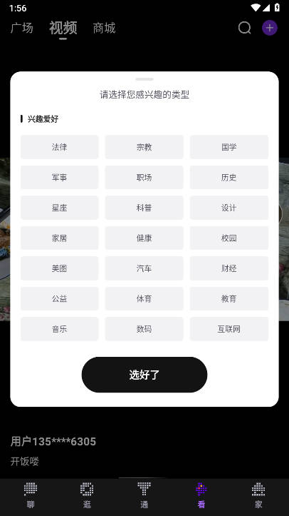 国美通通数字生活app推广平台v1.7.0(2)