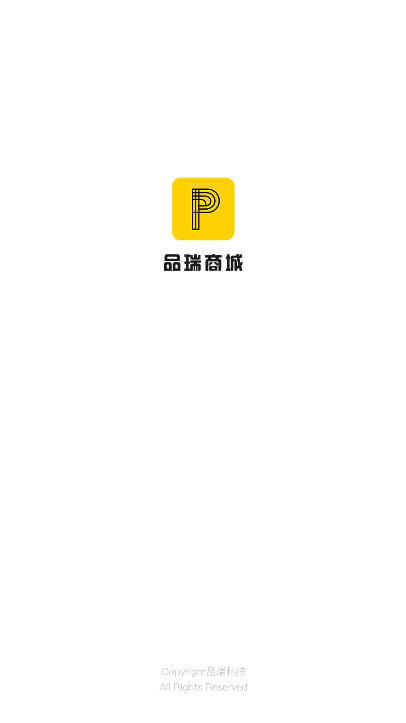品瑞商城app官方版v2.0.10(1)