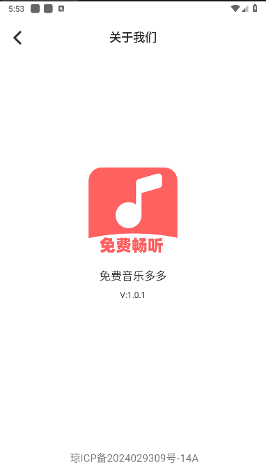 免费音乐多多APPv1.0.1(2)