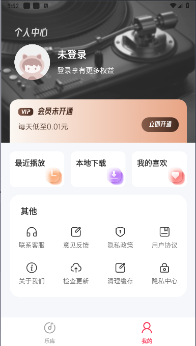 免费音乐多多APPv1.0.1(3)