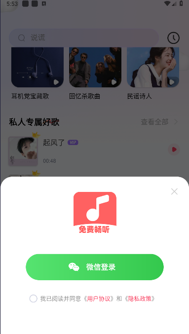 免费音乐多多APPv1.0.1(4)