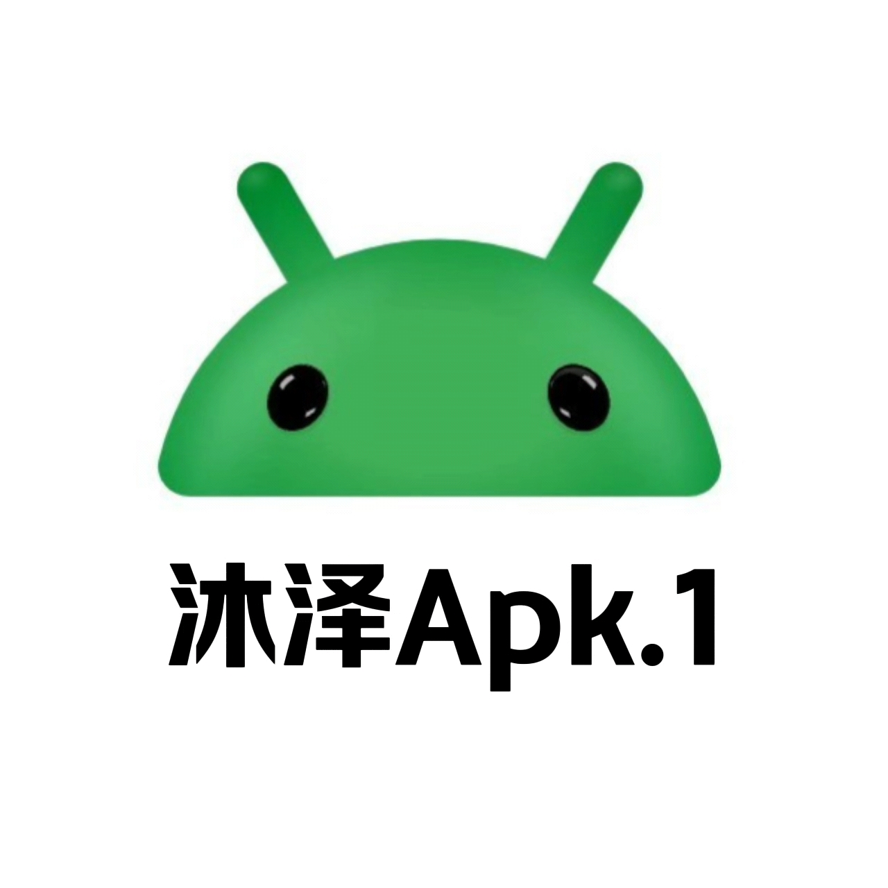 沐泽安装程序软件