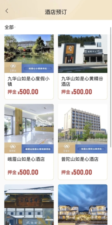 如是心商城app最新版v1.0.5(4)