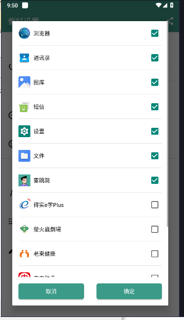 雷跳跳APP官方版v1.0.2(2)
