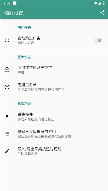 雷跳跳APP官方版v1.0.2(1)