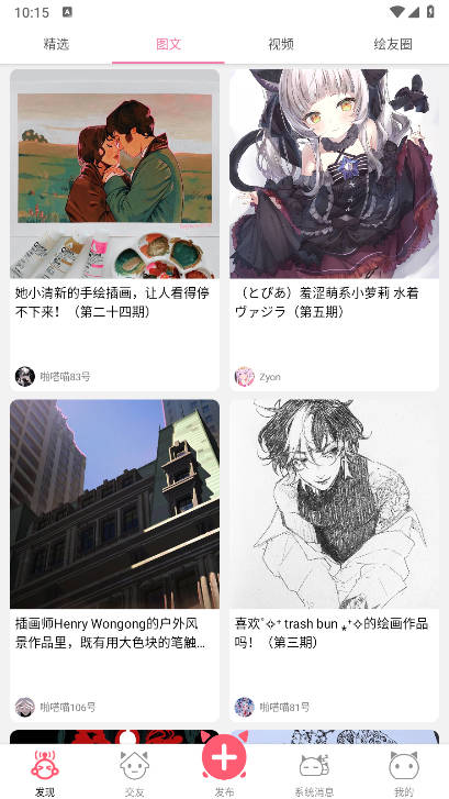 啪嗒喵绘画软件v1.1.7(3)
