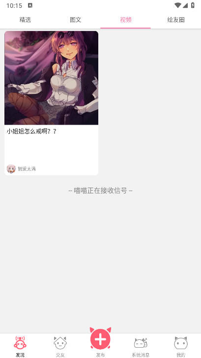啪嗒喵绘画软件v1.1.7(4)