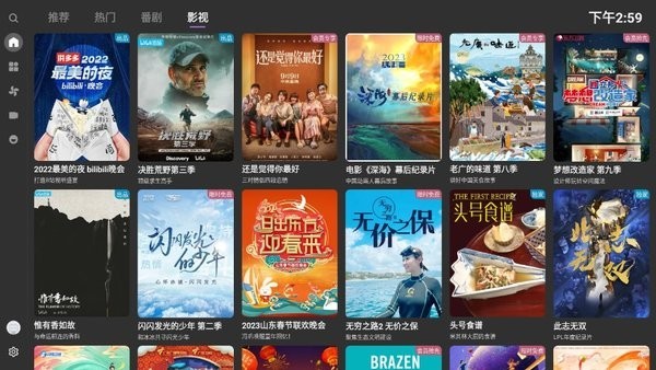 哔哩哔哩第三方tv版2024最新版v0.2.8.r664.928a716.release(2)