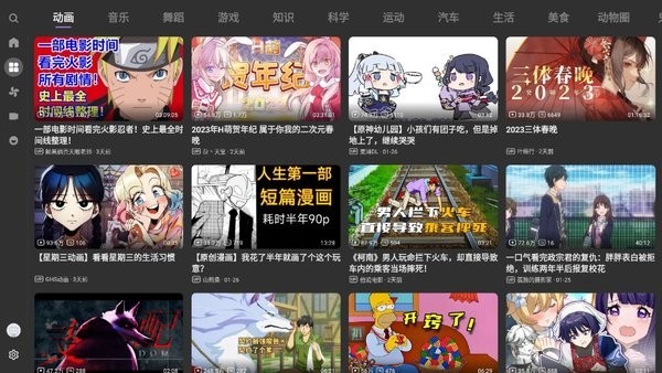 哔哩哔哩第三方tv版2024最新版v0.2.8.r664.928a716.release(3)