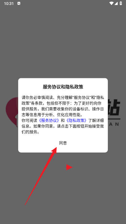闪信驿站平台v1.0.8(1)