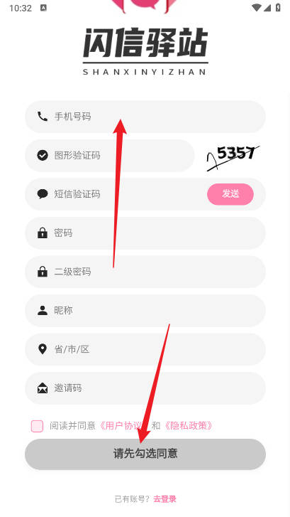 闪信驿站平台v1.0.8(3)