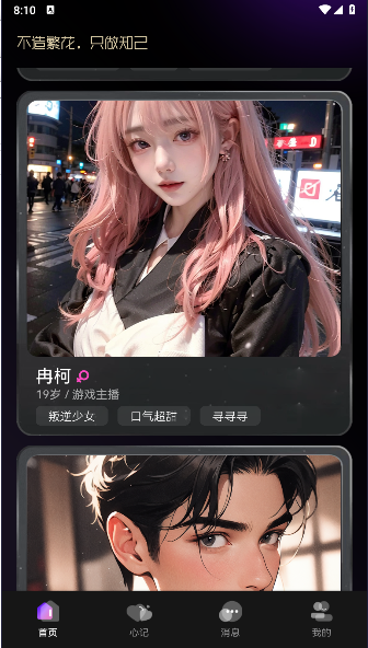愈个朋友ai大模型APPv1.1.1(4)