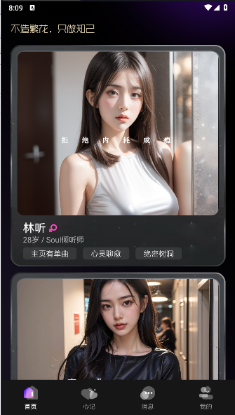 愈个朋友ai大模型APPv1.1.1(3)