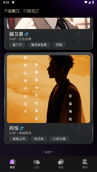愈个朋友ai大模型APPv1.1.1(1)