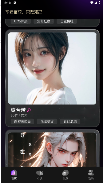 愈个朋友ai大模型APPv1.1.1(2)