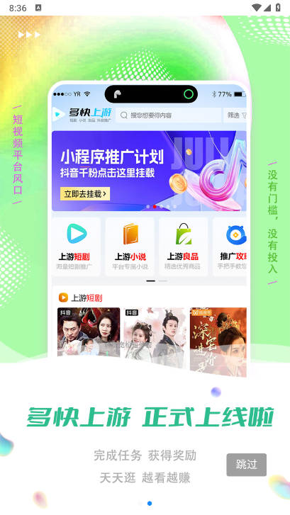 多快上游平台v2.0.5(1)