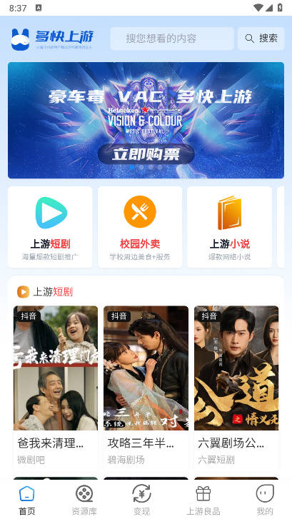 多快上游平台v2.0.5(2)