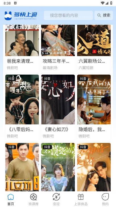 多快上游平台v2.0.5(3)