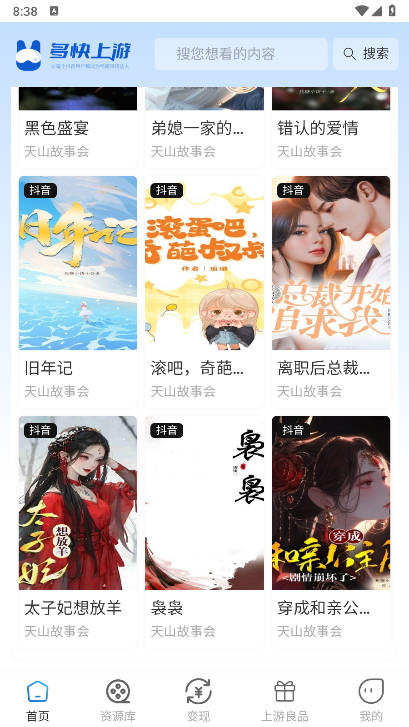 多快上游平台v2.0.5(4)