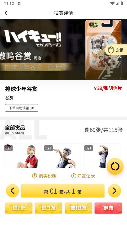 嗷呜谷子软件最新版v1.0.5(3)