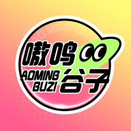嗷呜谷子软件最新版