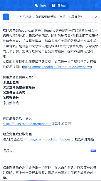 Reecho睿声手机客户端v1.0.1(3)