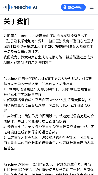 Reecho睿声手机客户端v1.0.1(4)