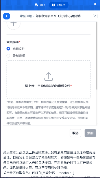 Reecho睿声手机客户端v1.0.1(1)