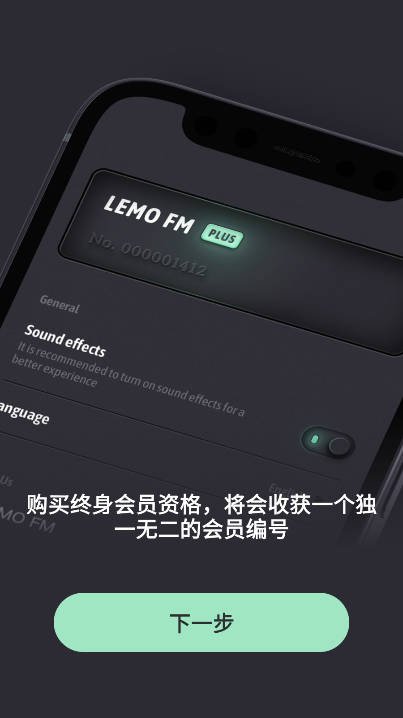 lemo fm白噪音软件v1.2(3)