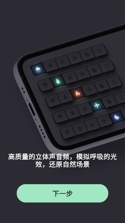 lemo fm白噪音软件v1.2(1)