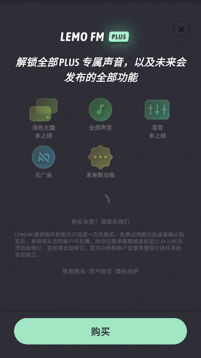 lemo fm白噪音软件v1.2(2)