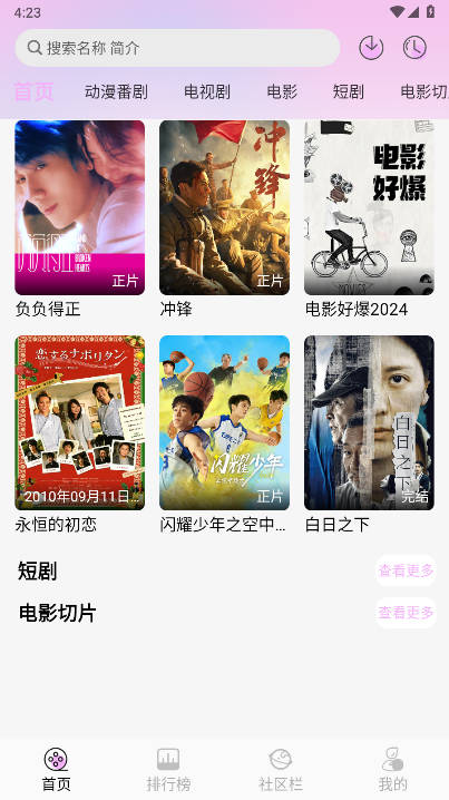 webfun追剧软件v1.2.5(4)