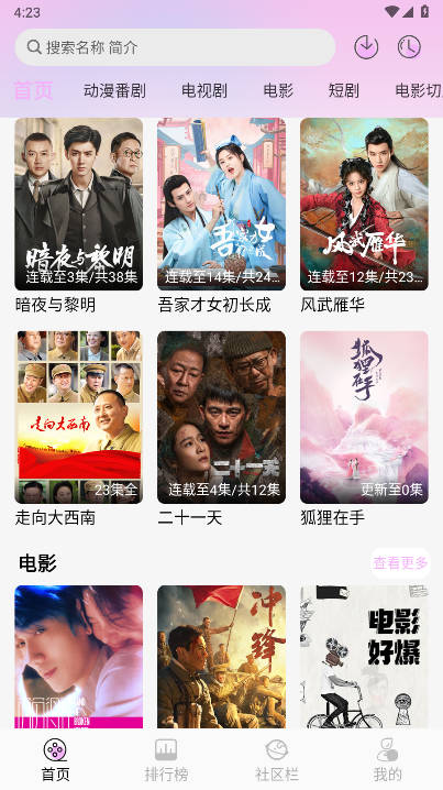 webfun追剧软件v1.2.5(3)