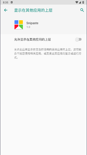 Snipaste下载安卓v1.0(3)